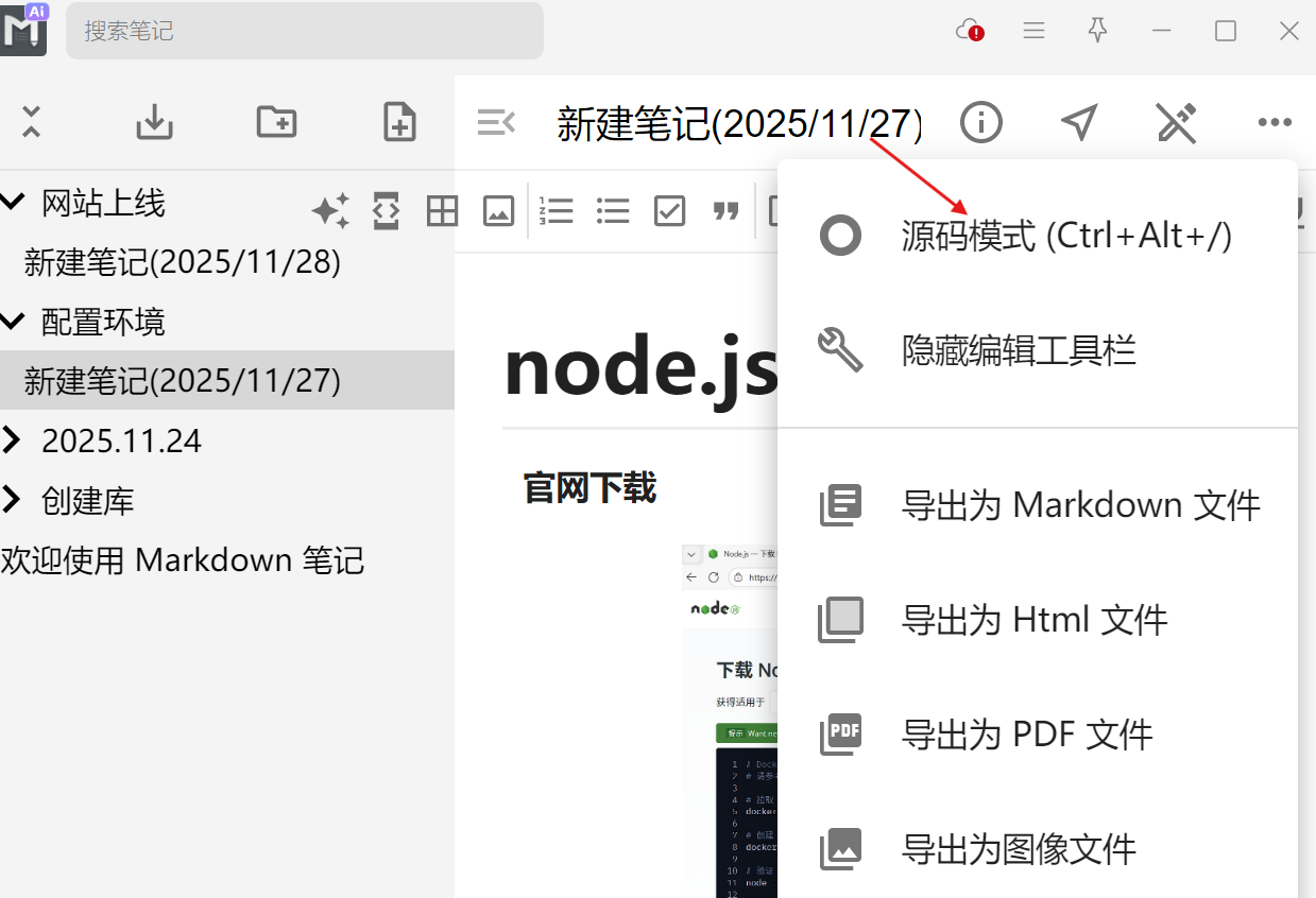 屏幕截图 2025-11-28 150756.png