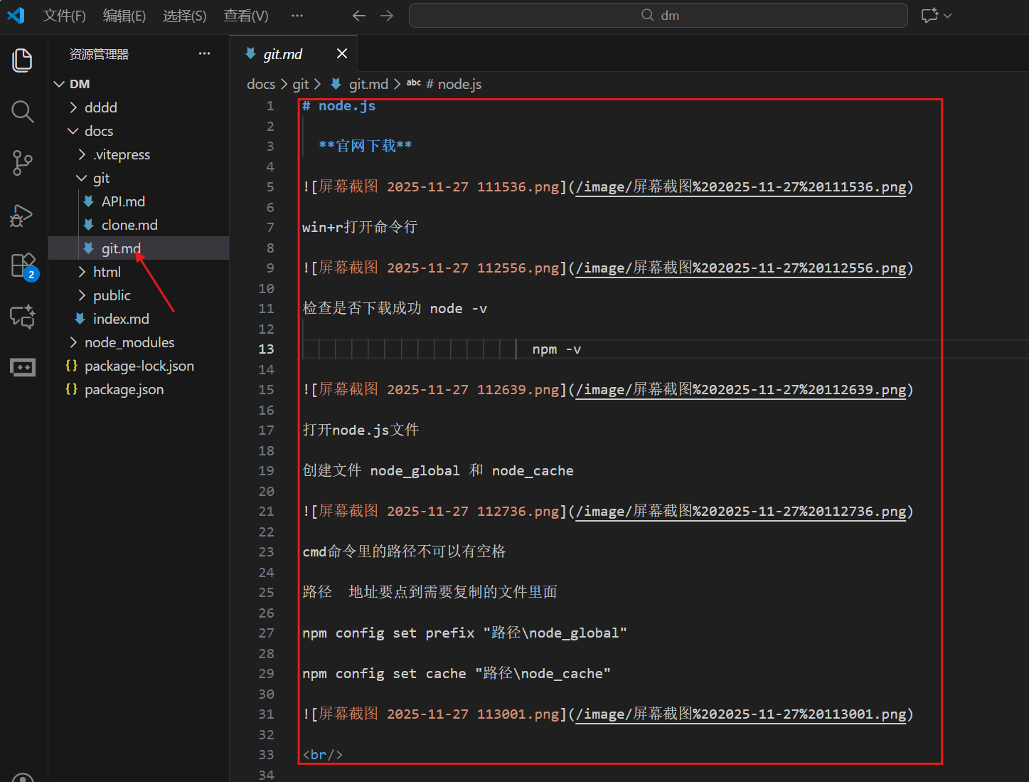 屏幕截图 2025-11-28 151004.png