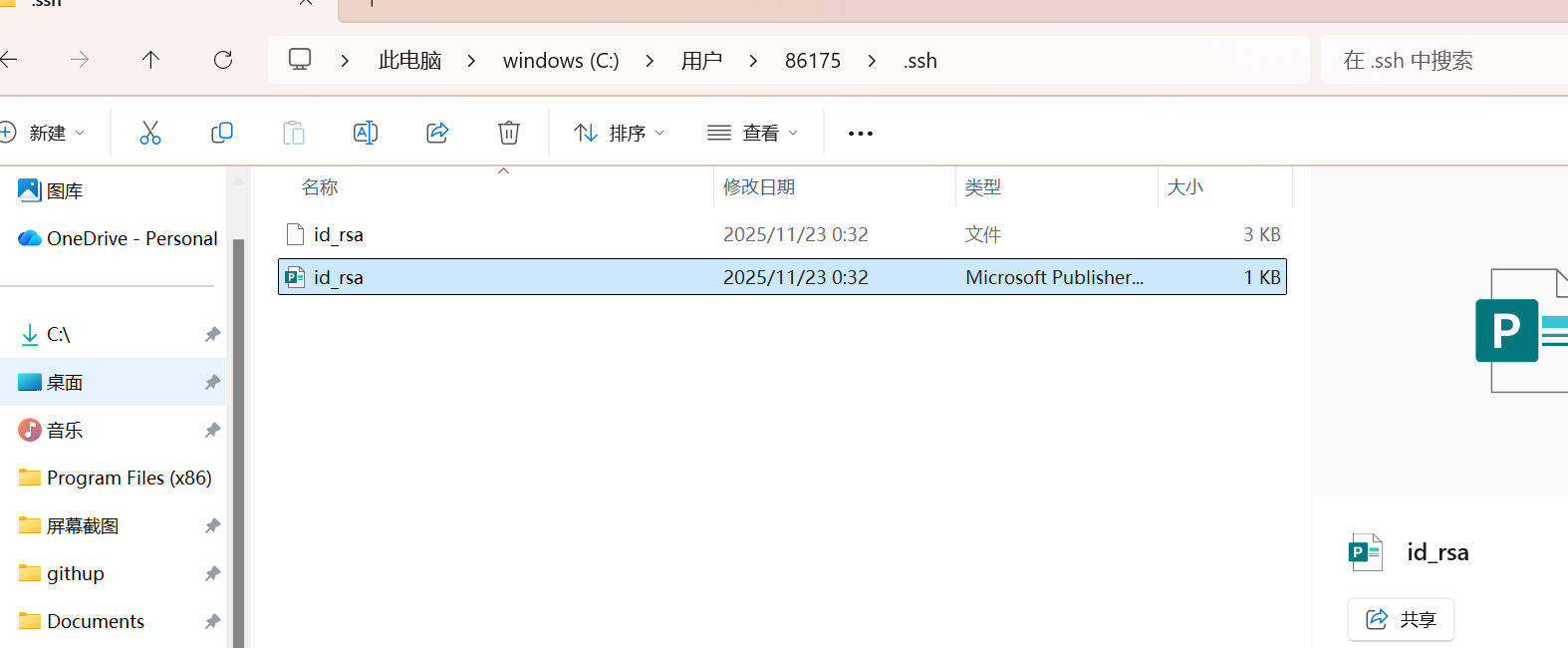 屏幕截图 2025-11-23 003504.png