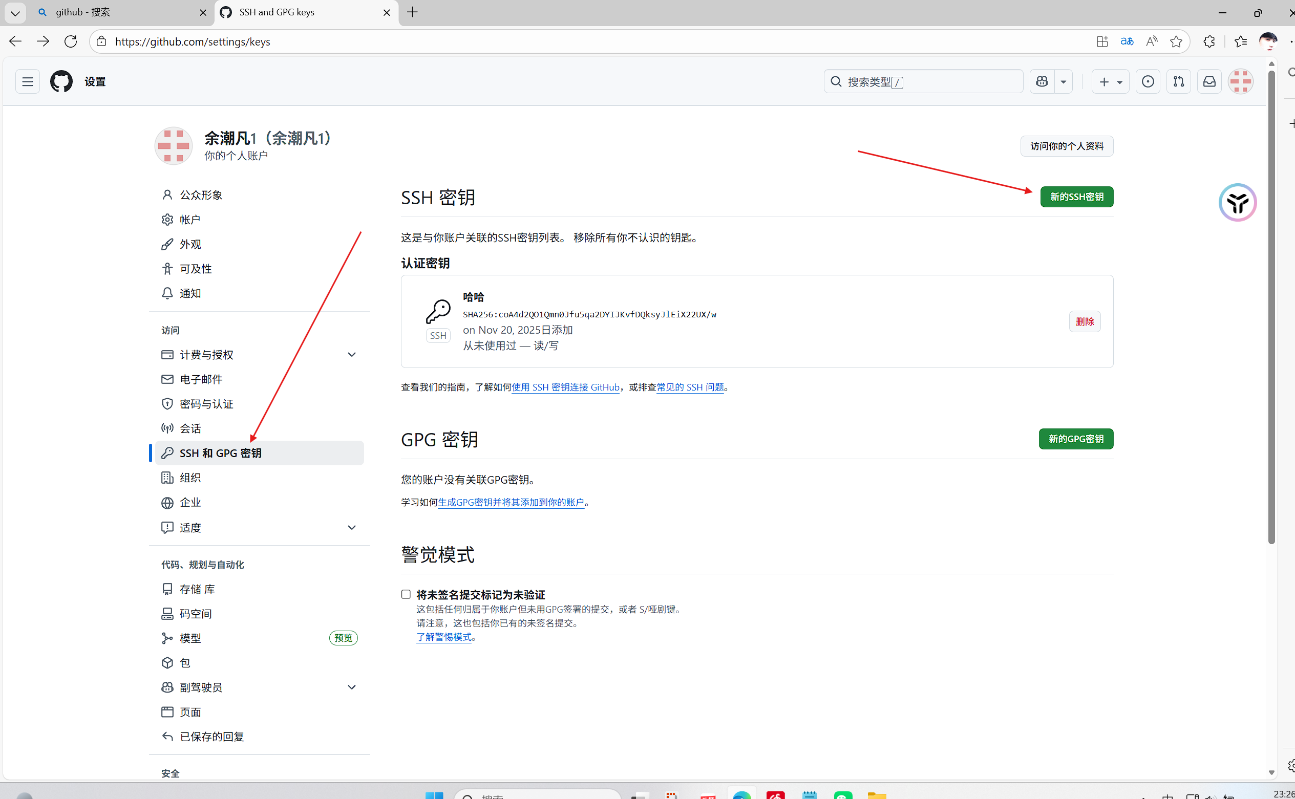 屏幕截图 2025-11-23 232635.png