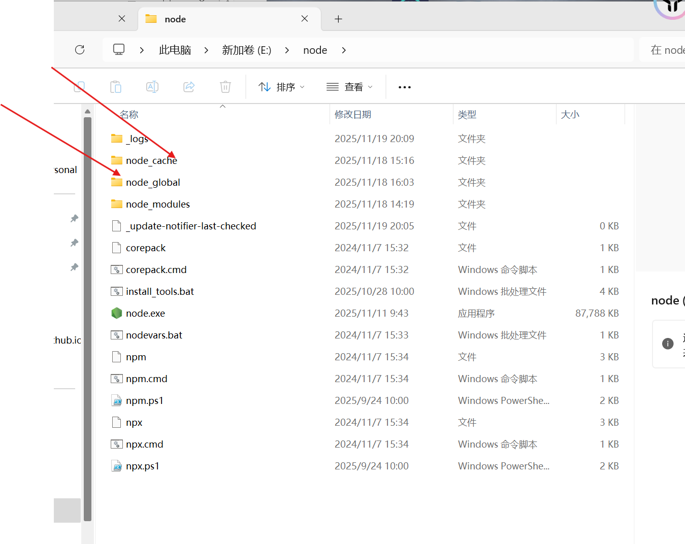 屏幕截图 2025-11-27 112736.png